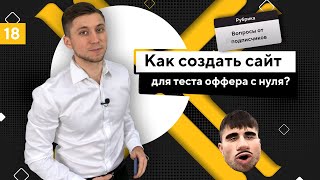 Как создать сайт бесплатно? Конструктор лендингов LP-Mobi screenshot 4