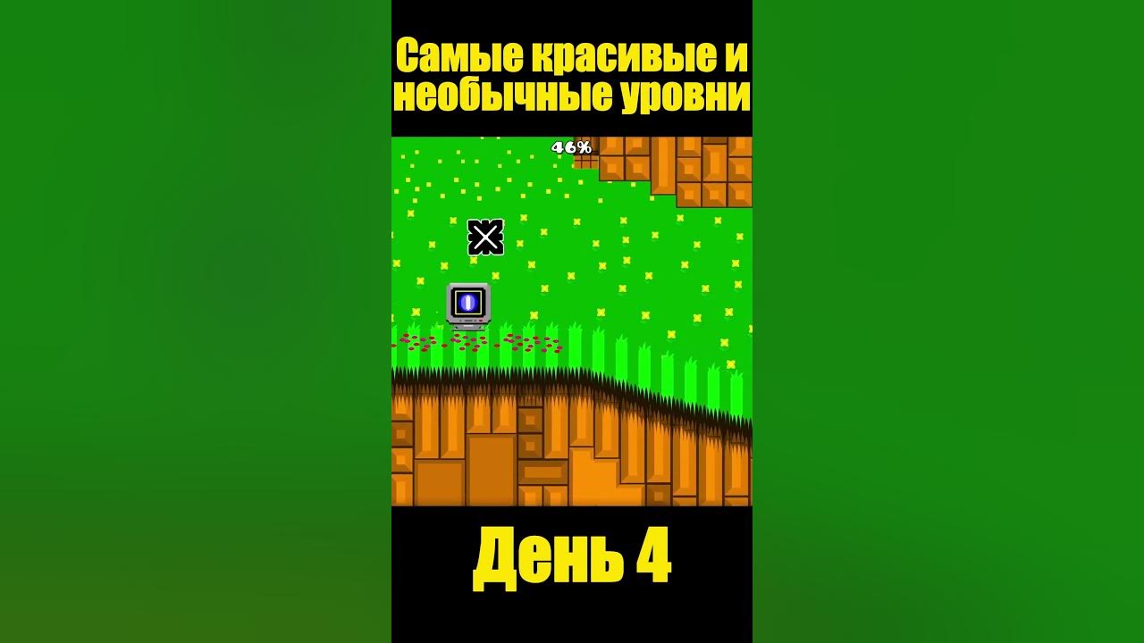 Айкон кит geometry dash. Игра кушать здария. Гд ноу. Гд ноу. Геометрия даш.