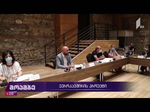 ევროკავშირის პროექტი