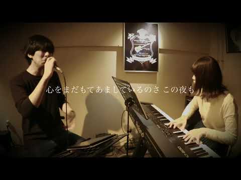 (cover) ワインレッドの心 - 椎名林檎 (井上陽水/安全地帯)