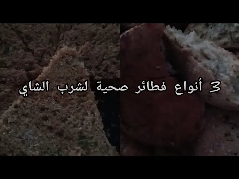 فيديو: طبخ الفطائر كما هو الحال في روضة الأطفال