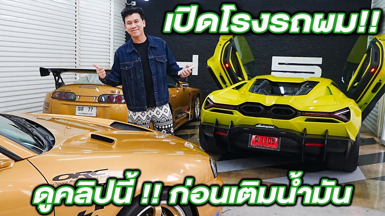 ก่อนเติมน้ำมันดูคลิปนี้ !! เปิดโรงรถของผม...#beerbaiyoke #bangchak #hipremium