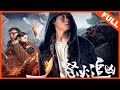 【犯罪动作】ENG SUB《怒火追凶 The Blazing Chase》——孤胆少年恶斗匪徒|Full Movie|安泽豪/胡子程