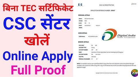 How to apply CSC Centre Without TEC Certificate | CSC New Registration 2020 | CSC kaise khole