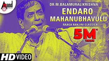 Endaro Mahanubhavulu || Raga Ranjini Classical Video || Dr M Balamuralikrishna || Thyagaraja ||