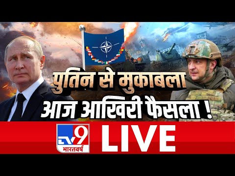 Russia Ukraine War Update | पुतिन की हिटलिस्ट तैयार,बाइडेन कब करेंगे वार ? | TV9 Bharatvarsh LIVE