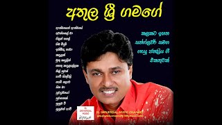 Athula sri Gamage songs collection