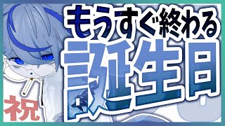 【VRC】まもなく誕生日が終わりますがお祝いされたい【終了間近】ねむりねこ:新人個人勢Vtuber:ダウナーでケモナーのケモノ:雑談:睡眠導入:作業用BGM:初見歓迎:3Dモデル