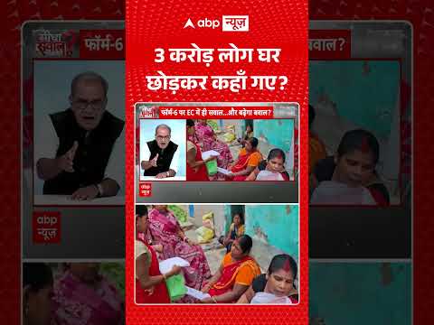 Sandeep Chaudhary : 3 करोड़ लोग घर छोड़कर कहाँ गए | #gyaneshkumar