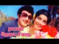 Raman Thediya Seethai (1972) Full Movie | MGR | Jayalalitha | Nambiar | Nagesh Old Movie #jdcinemas