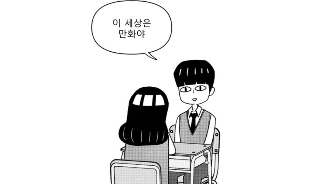 지적허영심이 넘치는 인간들이나 좋아할 만화