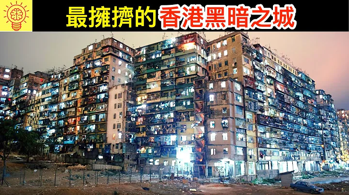 如果住在地球上最擁擠的罪惡之城:香港九龍城寨！連警察都不敢進入!? - 天天要聞