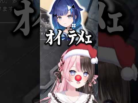 敵を煽るも襲われそうになり許しを請う紡木こかげwww【ぶいすぽ／切り抜き】#ぶいすぽ #切り抜き #橘ひなの #紡木こかげ