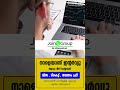 Dubai job Malayalam | നാളെയാണ് ഇന്റർവ്യൂ ആരും മിസ് ചെയ്യരുത്