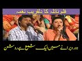 Door Verany Main Film Naila Singer Shakeel And Mugheera Door Verany Main Film Naila Singer Shakeel And Mugheera