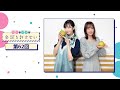 日笠・佐倉は余談を許さない 第62回