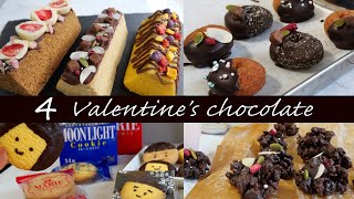 バレンタインの簡単お菓子４選 市販のお菓子のアレンジレシピ集 ダイソー 100均diy 4 Simple Sweets For Valentine S Day バレンタインラッピング Youtube
