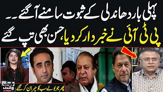 Election Rigging Report Revealed | Senior Journalist Hassan Nisar Lashes out at Govt