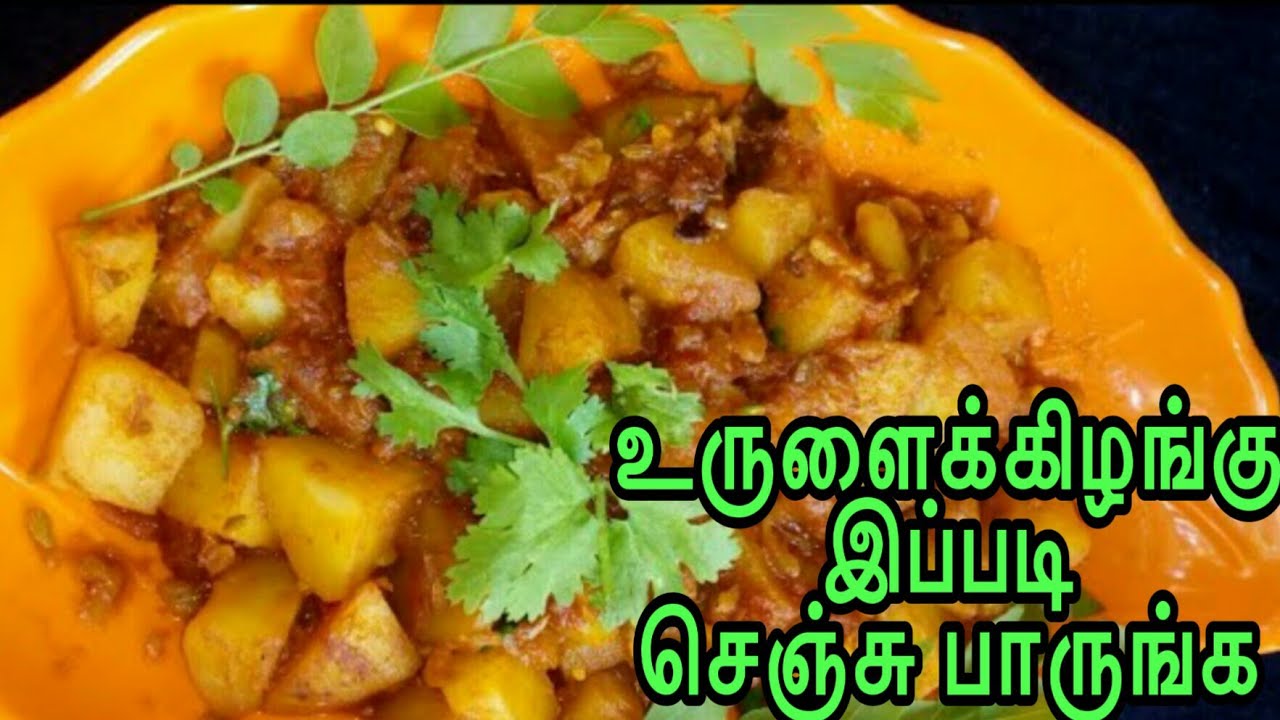 Potato curry in tamil potato fry in tamil urulai kizhangu masala in