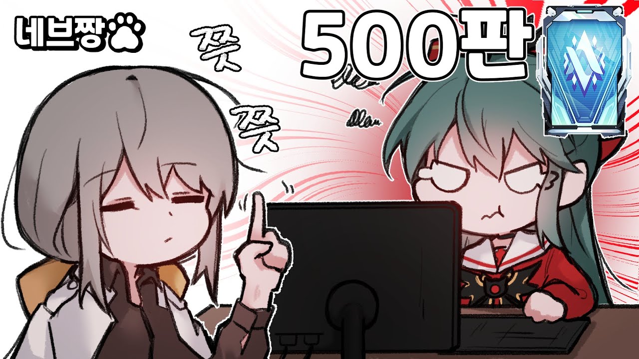 판수 박치기 그만!! 랭크 점수 효율적으로 올리는 꿀팁! / [이터널 리턴]