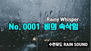 수면을 유도하는 빗소리 백색소음 5분후 암전  rain sounds White noise Lights out in 5 minutes