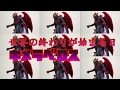 『ウルトラ怪獣シリーズ』ウルトラマンジード ウルトラ怪獣DX キメラベロス レビュー Ultraman Geed  Chimera Beros