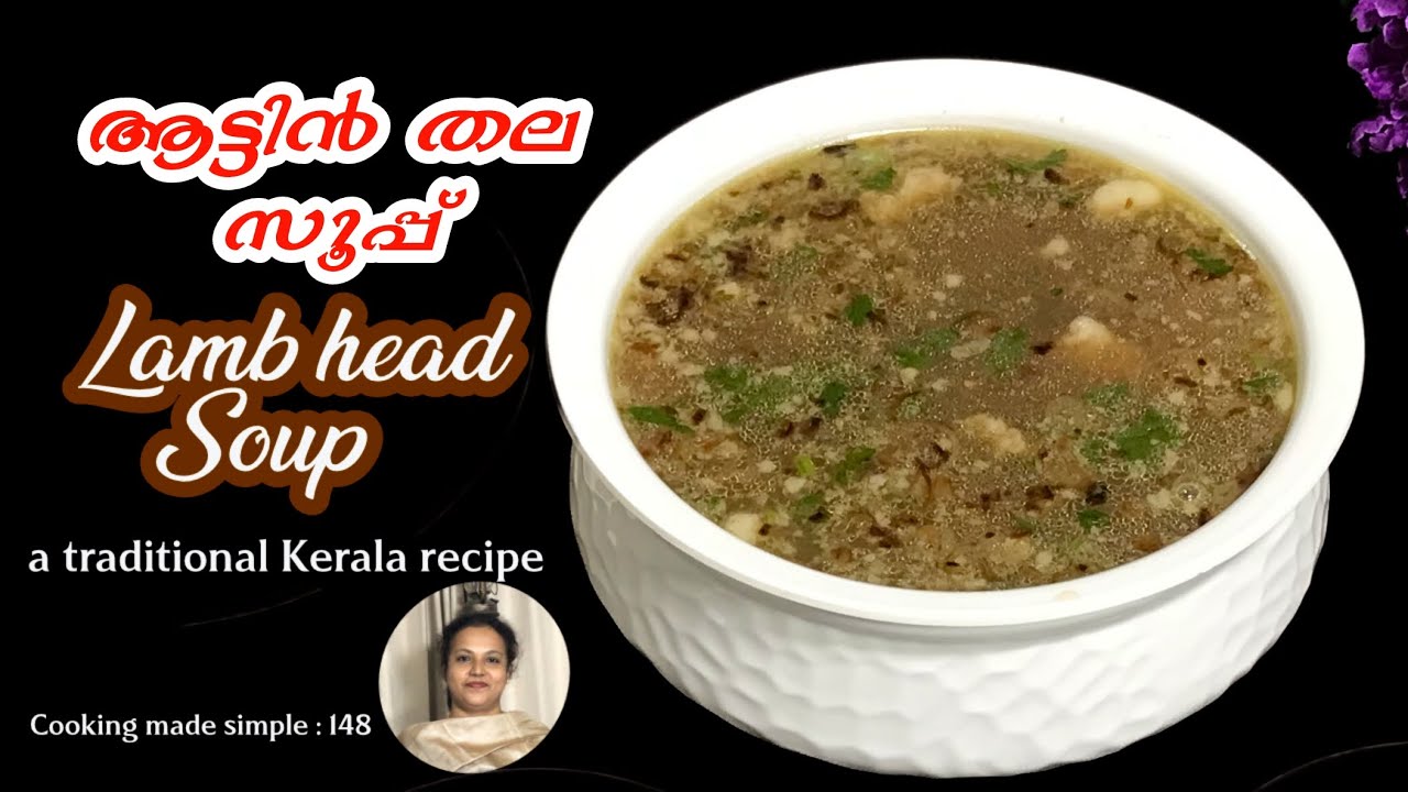 Lamb head soup Soup recipe Mutton soup ആട്ടിൻ തല സൂപ്പ് YouTube