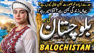 Travel To Balochistan | Full Documentary &amp; History | Interesting facts about | بلوچستان کی سیر