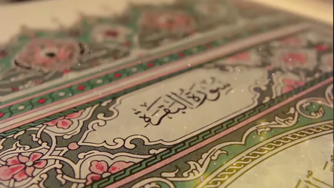 Copy of سورة البقرة كاملة _ القارئ أحمد العجمي