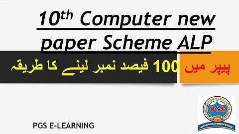 10th computer pairing scheme 2021 || 10th computer paper scheme