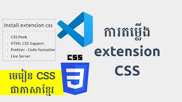 CSSKhmer02 - តំឡើង Extension CSS នៅក្នុង VSCode | Visual Studio Code ជាភាសាខ្មែរ (Khmer Tutorial)