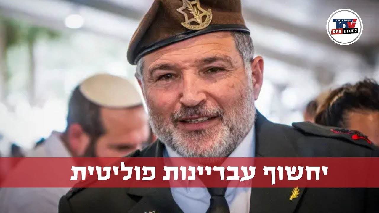 אל"מ במיל' רונן כהן: "בחודשים הקרובים דוד זיני יחשוף את העבריינות הפוליטית שיש בשב"כ"