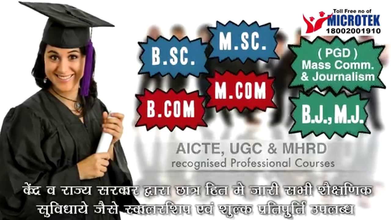 Microtek College of Management - Varanasi Commercial ad film by ISHA TV, Mumbai