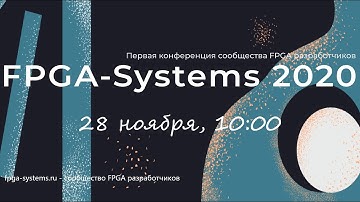 FPGA-Systems 2020 - Конференция FPGA разработчиков