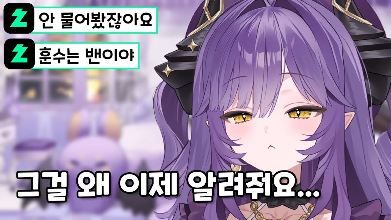 [후야] 게임 다 깨고 나서야 진실을 알게 된 후야