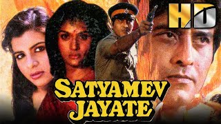 Satyamev Jayate (HD) Bollywood Superhit Movie |Vinod Khanna, Meenakshi Seshadri, Madhavi, Anita Raj