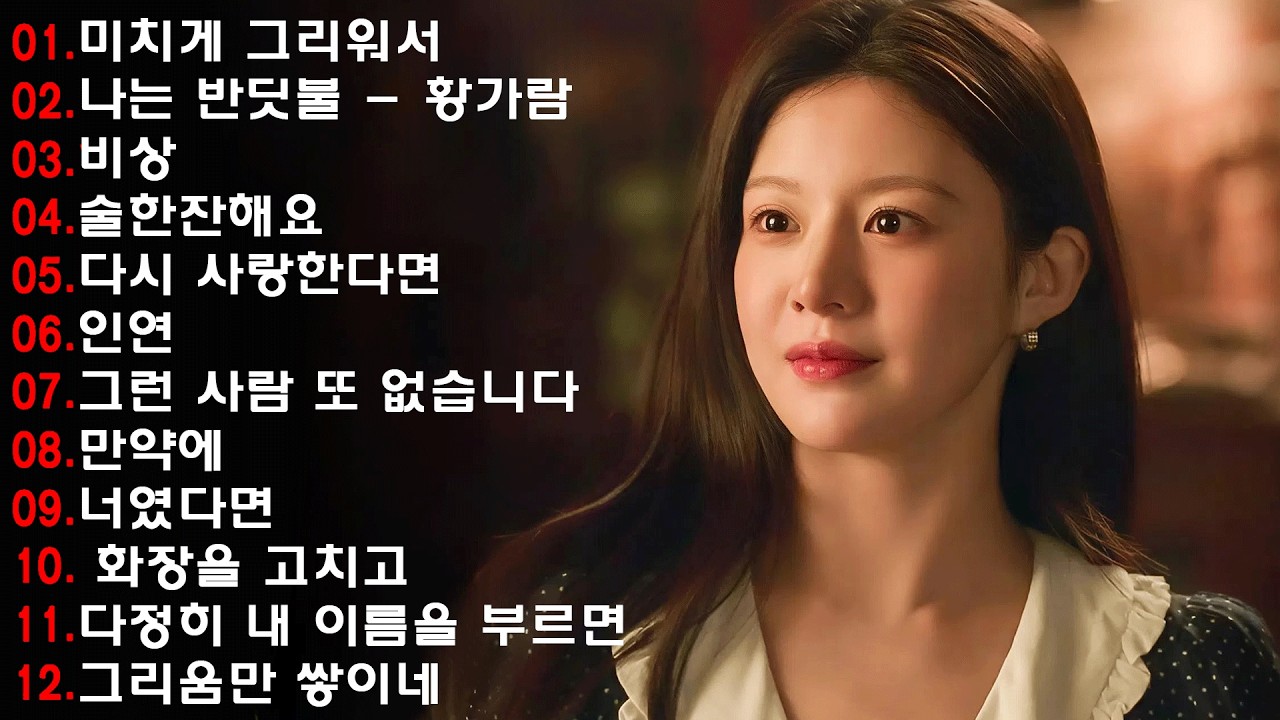 하루 종일 들어도 좋은노래 BEST 100곡 ️🥑 일할때 듣기좋은 발라드 추천 광고없는 노래모음 🥑 태연/박명수/김범수 /임창정/박효신/성시경/ 백지영/ 더원