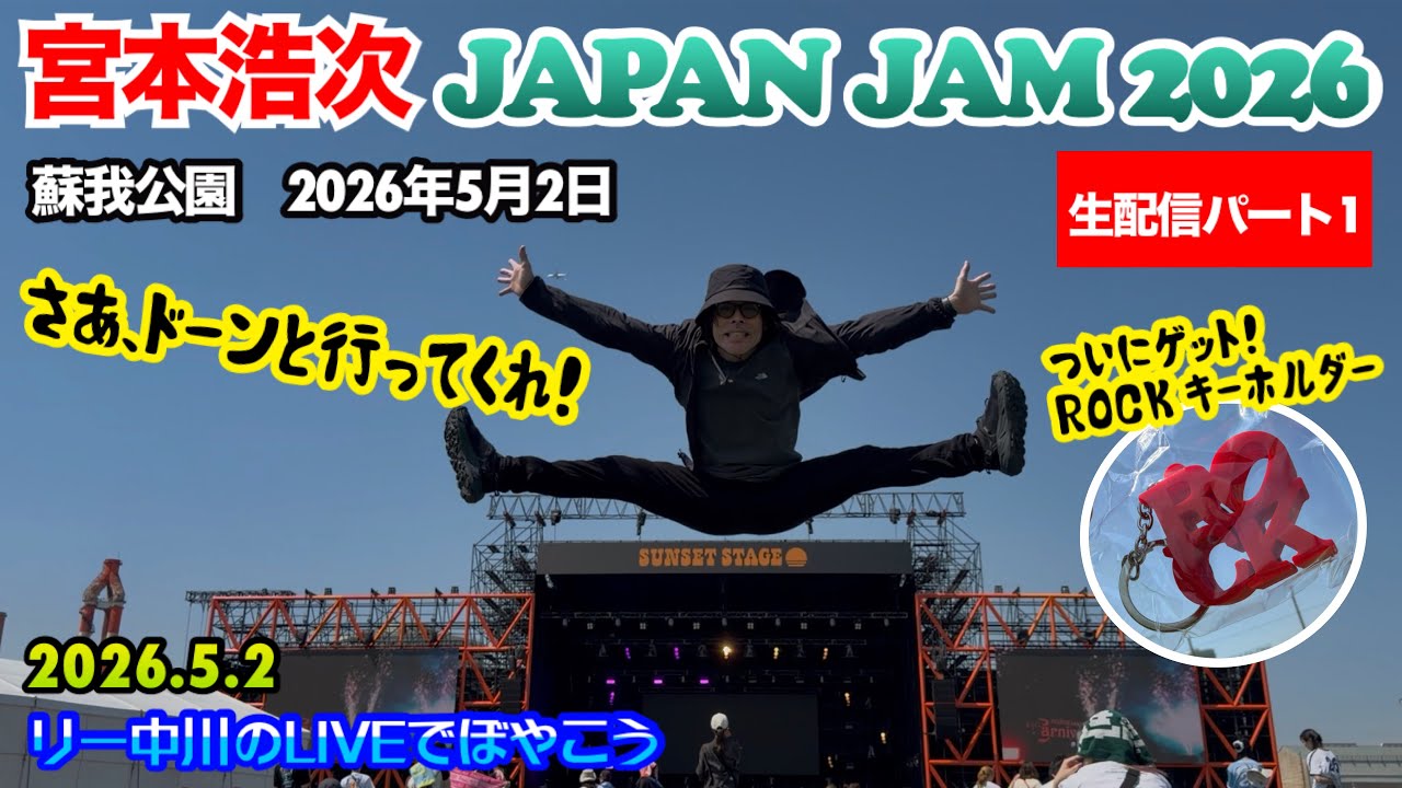 Hiroji Miyamoto - Let's complain at Lee Nakagawa's LIVE at JAPAN
