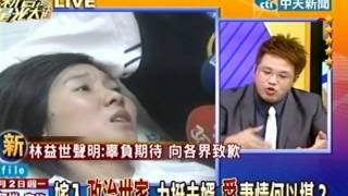 新台灣星光大道 20120702(4/4)》嫁入政治世家 力挺夫婿 愛妻情何以堪？