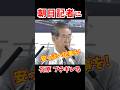 【天下の朝日なんだろ?】尖閣購入について批判的なメディアとバチバチ #石原慎太郎 #オールドメディア #尖閣諸島