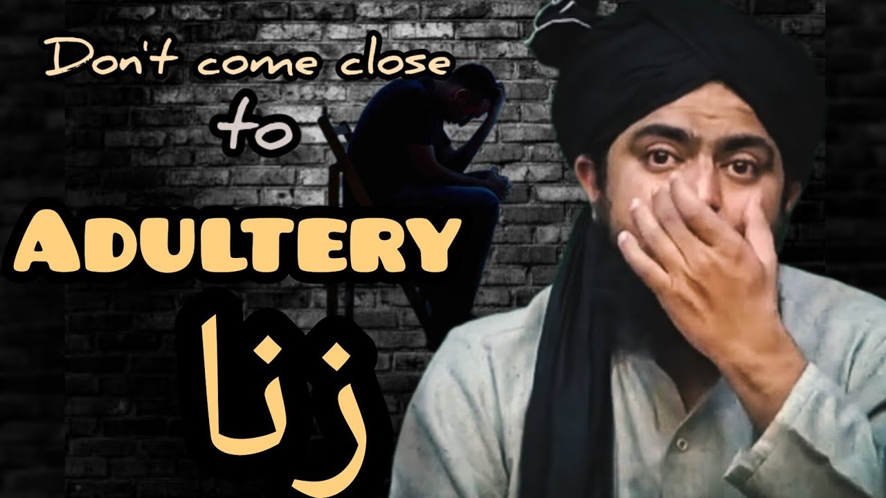 ZINA ki TAOBHA ka tareeqah,ZINA ka KAFFARAH or SAZA || Engineer Muhammad Ali Mirza ||