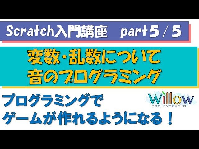 動画で分かるプログラミング超入門 HTML スクラッチ 動画でわかるプログラミング！ - Scratch3.0入門 | 株式会社ビー・エヌ