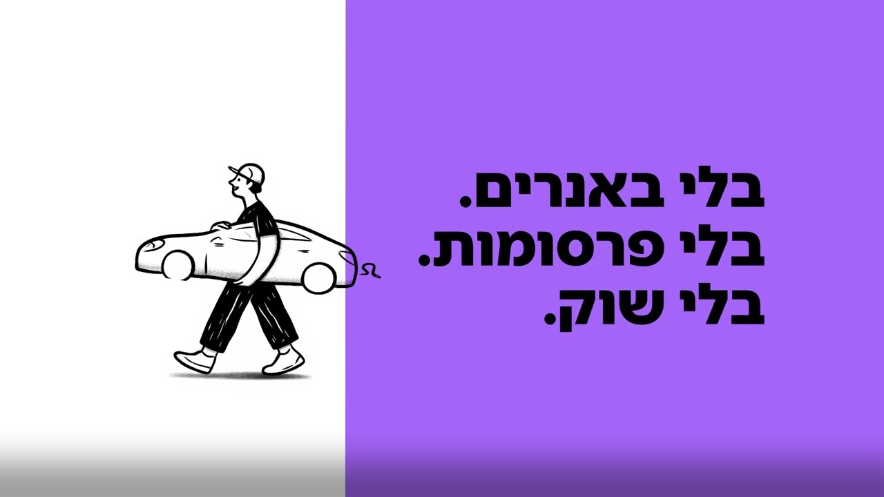 הכירו את Keyz - המרקטפלייס החכם שלכם לעסקאות רכב נדל"ן