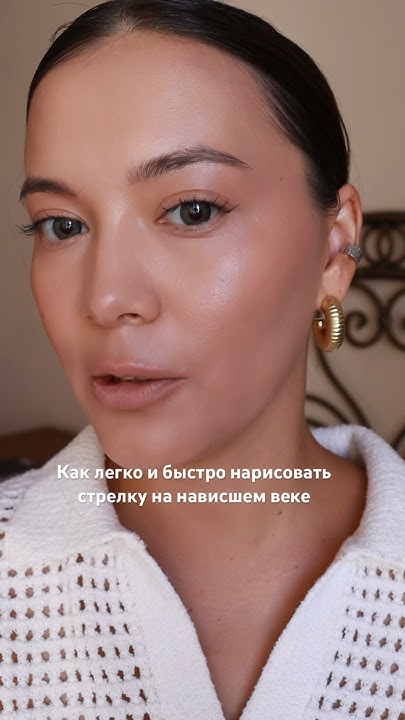 Стрелка на нависшем веке #стрелка #стрелкананависшемвеке# ...