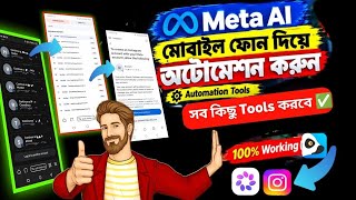 Meta AI Automation Tools | Instagram 2fa Automation Tools | Instagram account create | Instagram 2fa