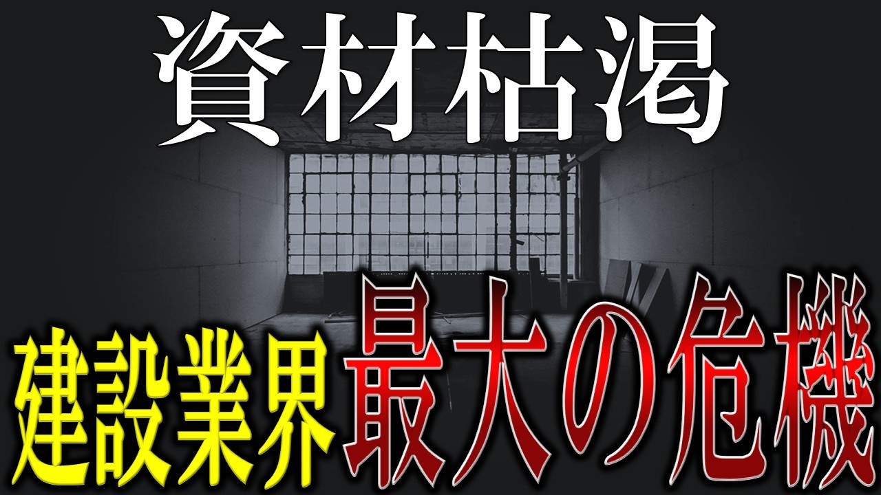 【ナフサ不足】もうTOTOだけじゃない！LIXILもPanasonicもパンク状態！断熱材も配管も電線も一気に値上げへ　#TOTO　#ナフサショック　#ユニットバス
