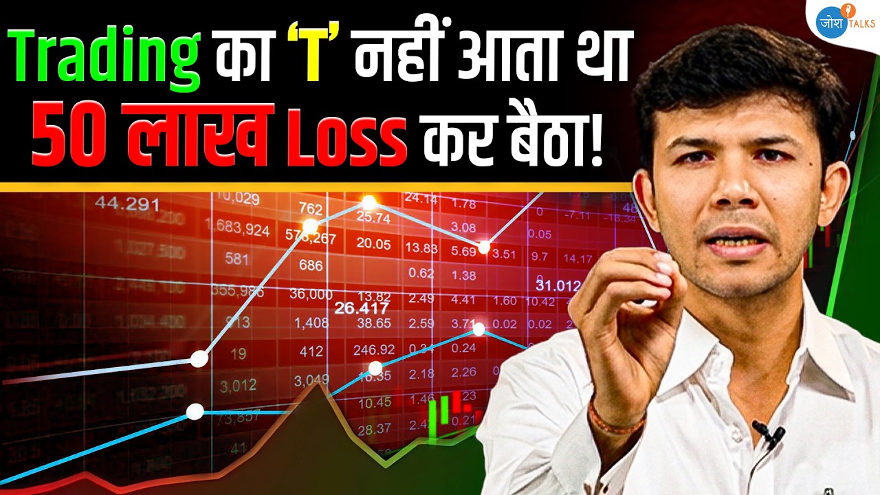 50 लाख गंवाने के बाद ऐसे बना Successful Trader | Darshan Rathod | Share ...