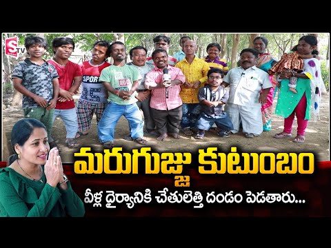 Maayadweepam Marugujju Mallesh Family Inspiring Story | Marugujju Mallesh Family Exclusive Interview