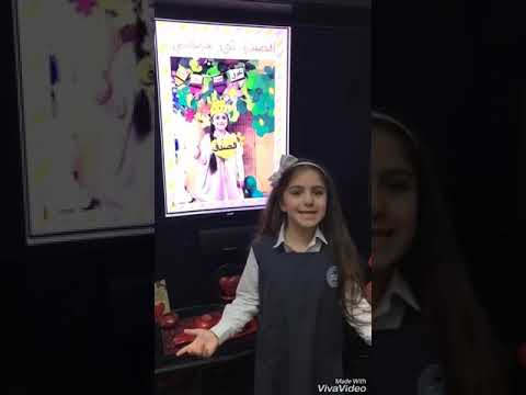 أولمبياد القراءة العربي2019 تحدي أنا بطل قصتي ريم محمد حلا مجاهد حاج الحكمة الخاصة النعيمية 