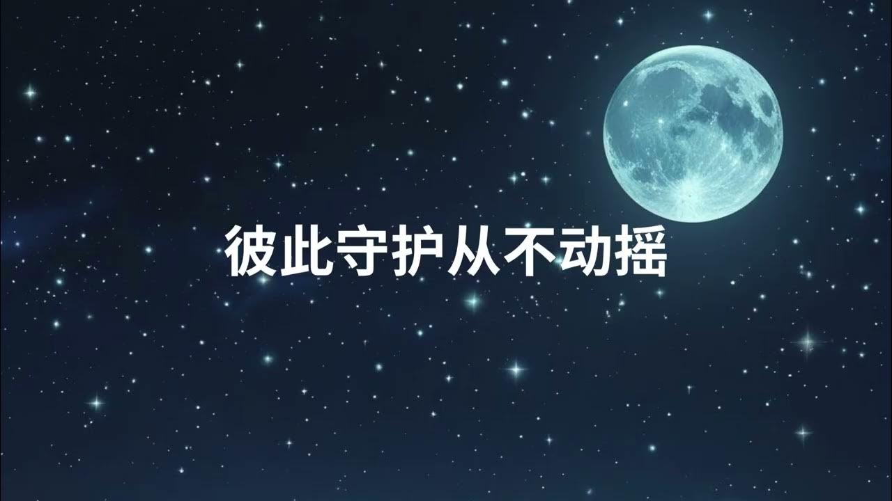 像月亮和星星:我们写下的梦想 | Official Lyric Video | RainCeci 像月亮和星星:我们写下的梦想 | Official Lyric Video | RainCeci